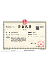 蒲江营业执照副本